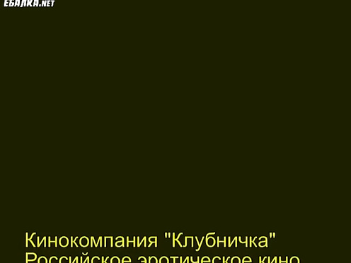 Хроники похотливого оператора